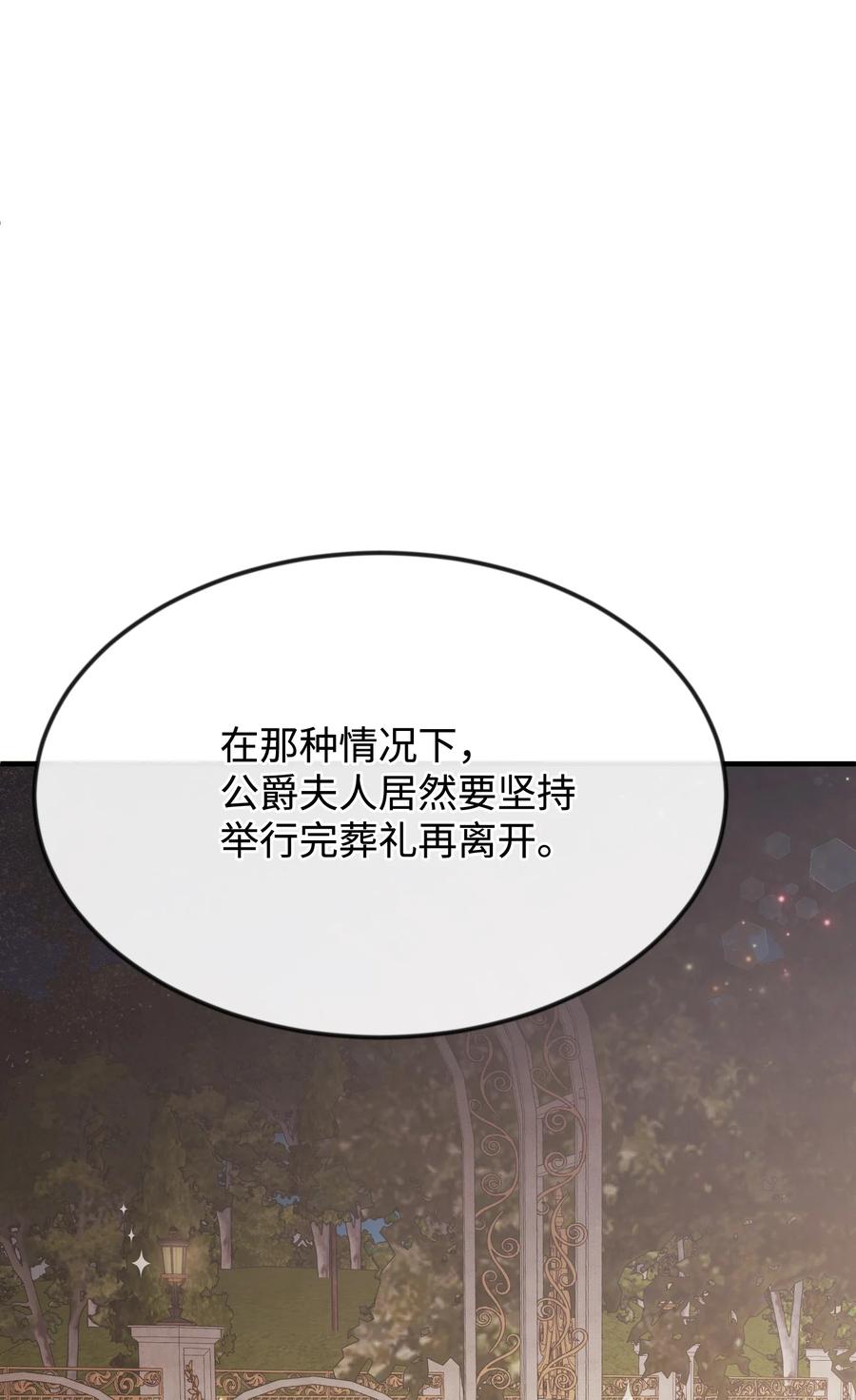 22是谁伤的你-思凯乐小姐的忠犬侯爵-Byuljji,MSTORYHUB（第32张）
