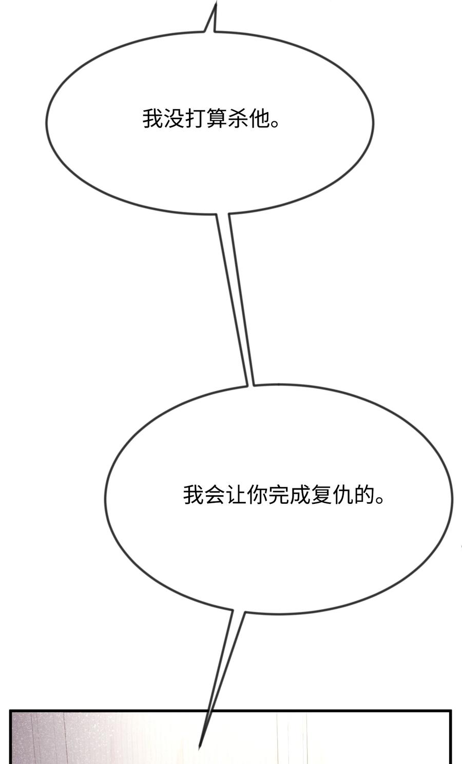 23愚蠢是罪-思凯乐小姐的忠犬侯爵-Byuljji,MSTORYHUB（第6张）