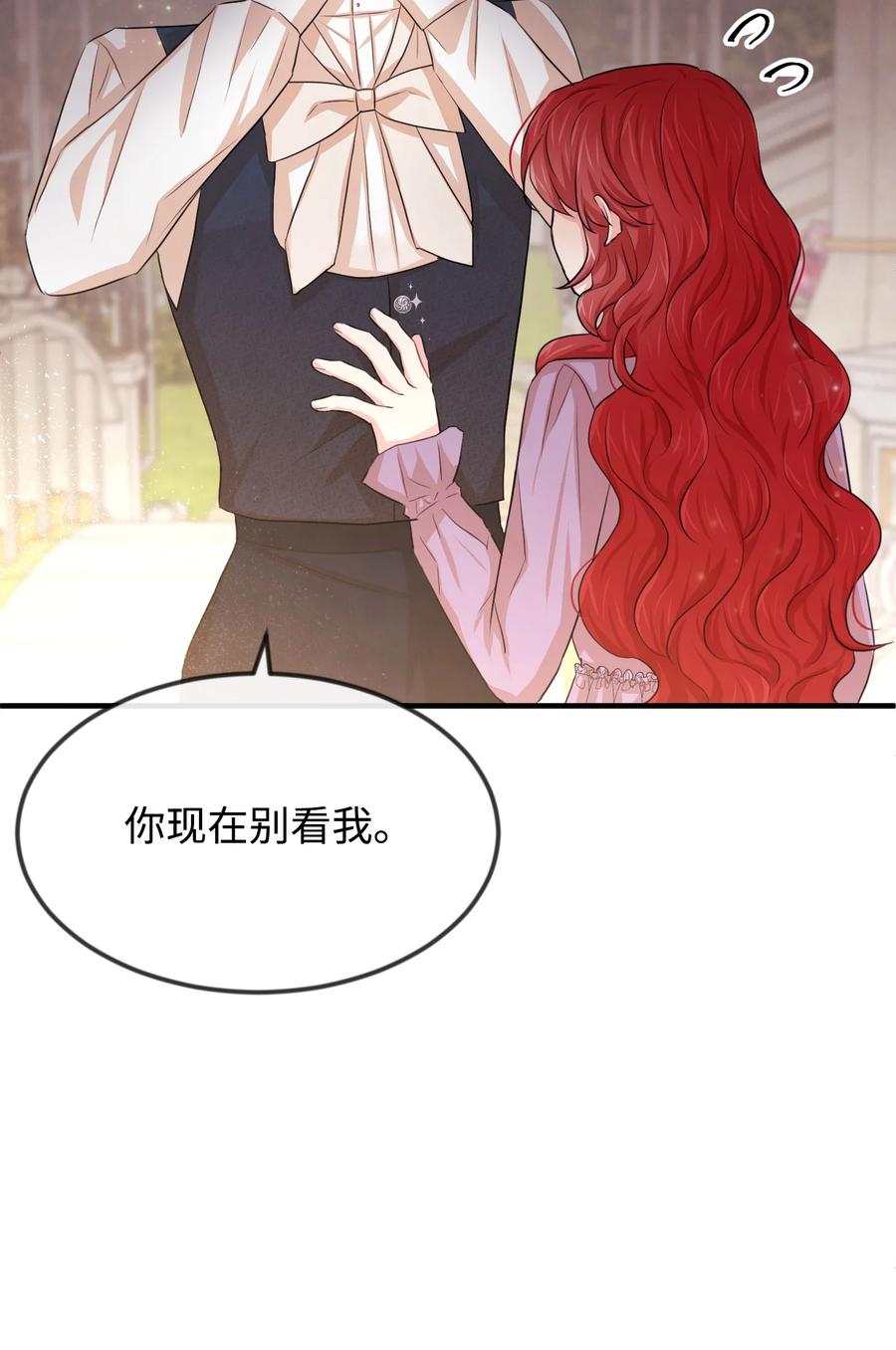23愚蠢是罪-思凯乐小姐的忠犬侯爵-Byuljji,MSTORYHUB（第4张）