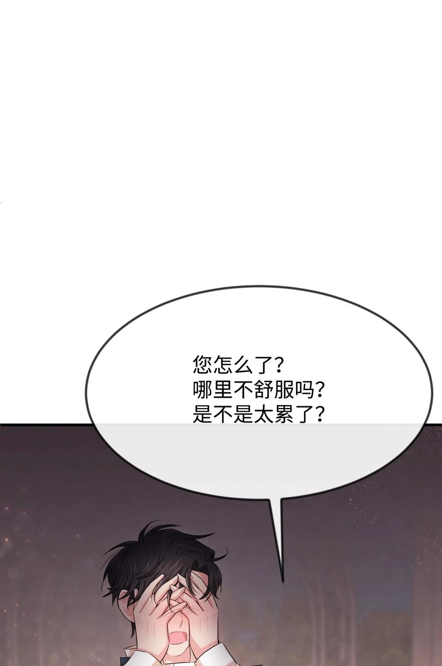 23愚蠢是罪-思凯乐小姐的忠犬侯爵-Byuljji,MSTORYHUB（第3张）