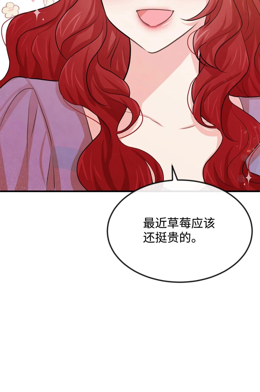 24占有欲-思凯乐小姐的忠犬侯爵-Byuljji,MSTORYHUB（第4张）