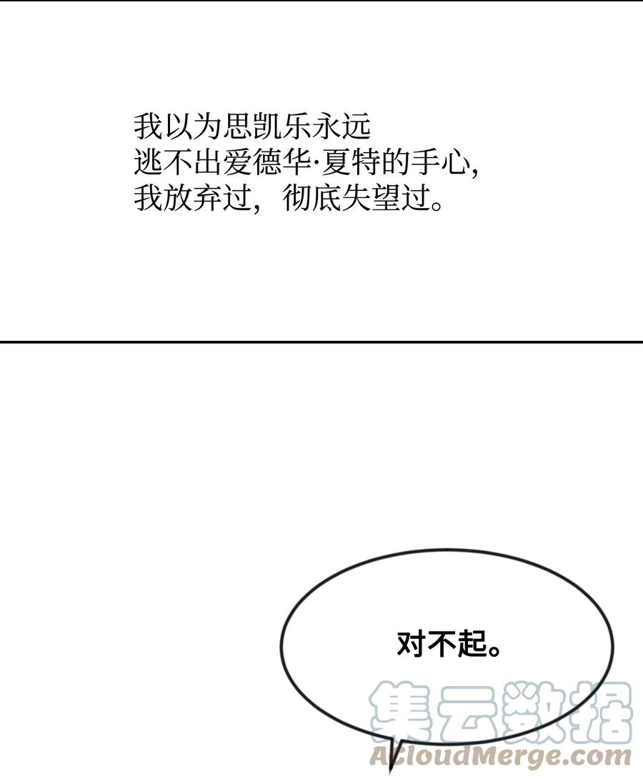 24占有欲-思凯乐小姐的忠犬侯爵-Byuljji,MSTORYHUB（第9张）