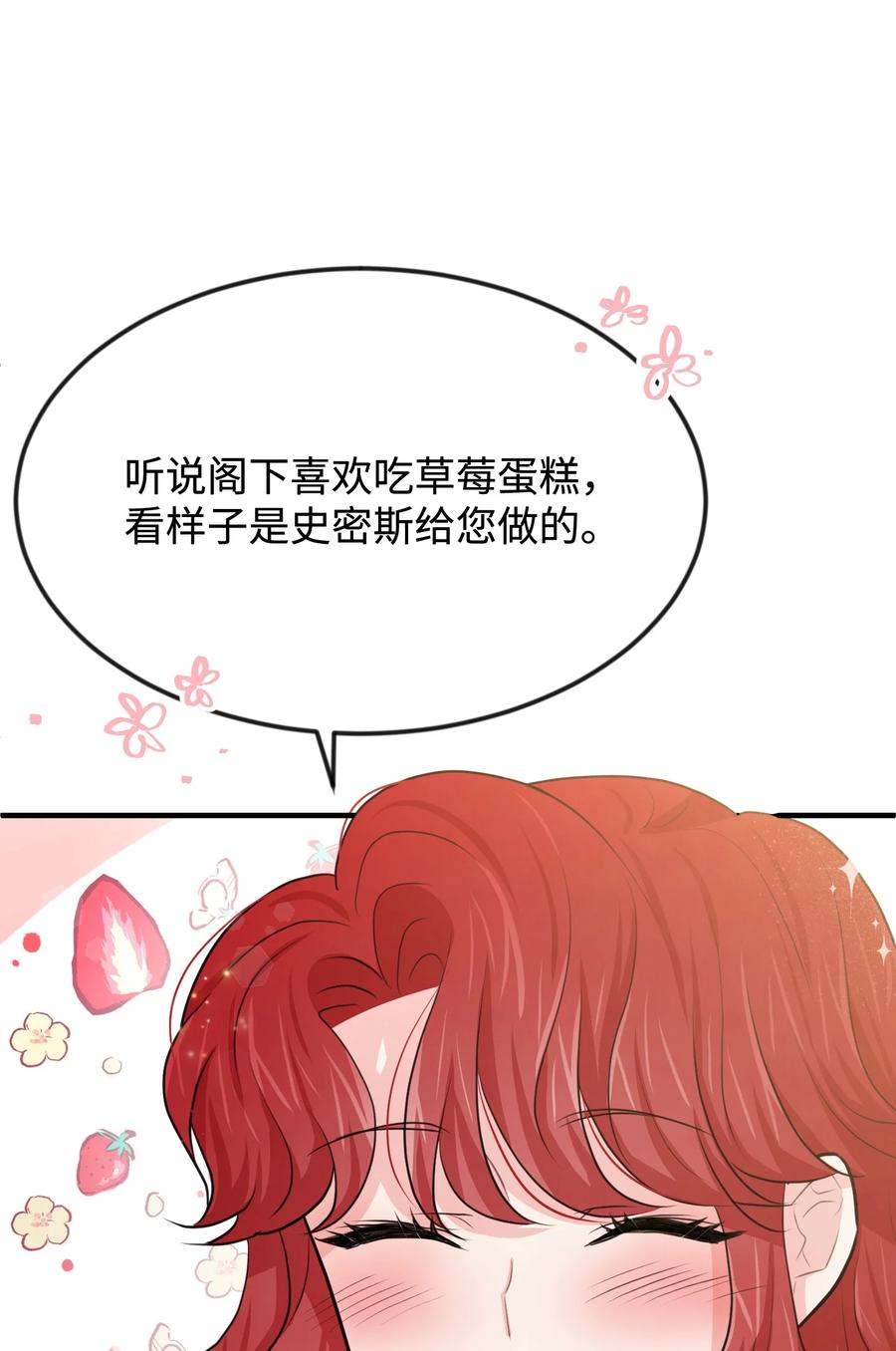 24占有欲-思凯乐小姐的忠犬侯爵-Byuljji,MSTORYHUB（第3张）