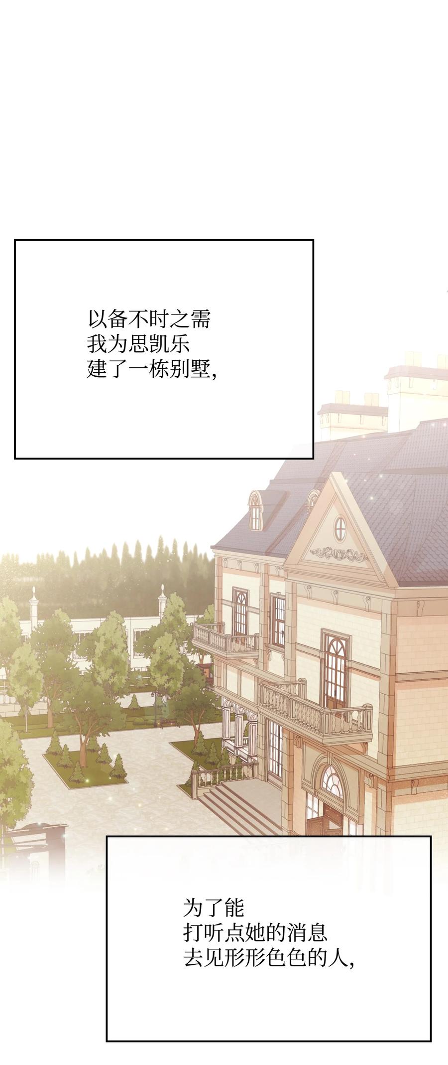 24占有欲-思凯乐小姐的忠犬侯爵-Byuljji,MSTORYHUB（第6张）