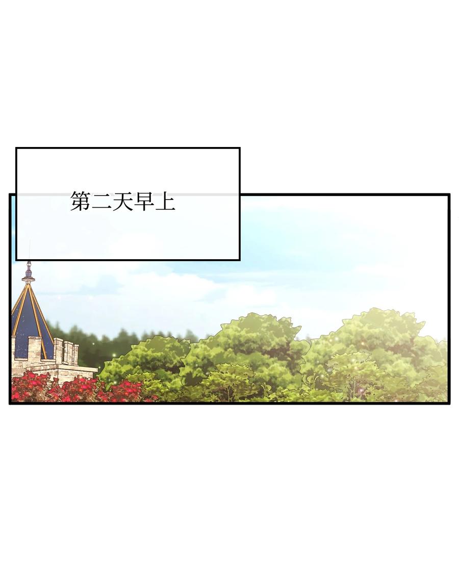 25醉酒后遗症-思凯乐小姐的忠犬侯爵-Byuljji,MSTORYHUB（第2张）