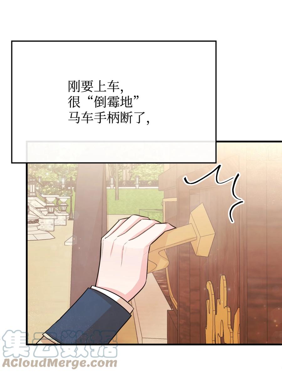 25醉酒后遗症-思凯乐小姐的忠犬侯爵-Byuljji,MSTORYHUB（第4张）