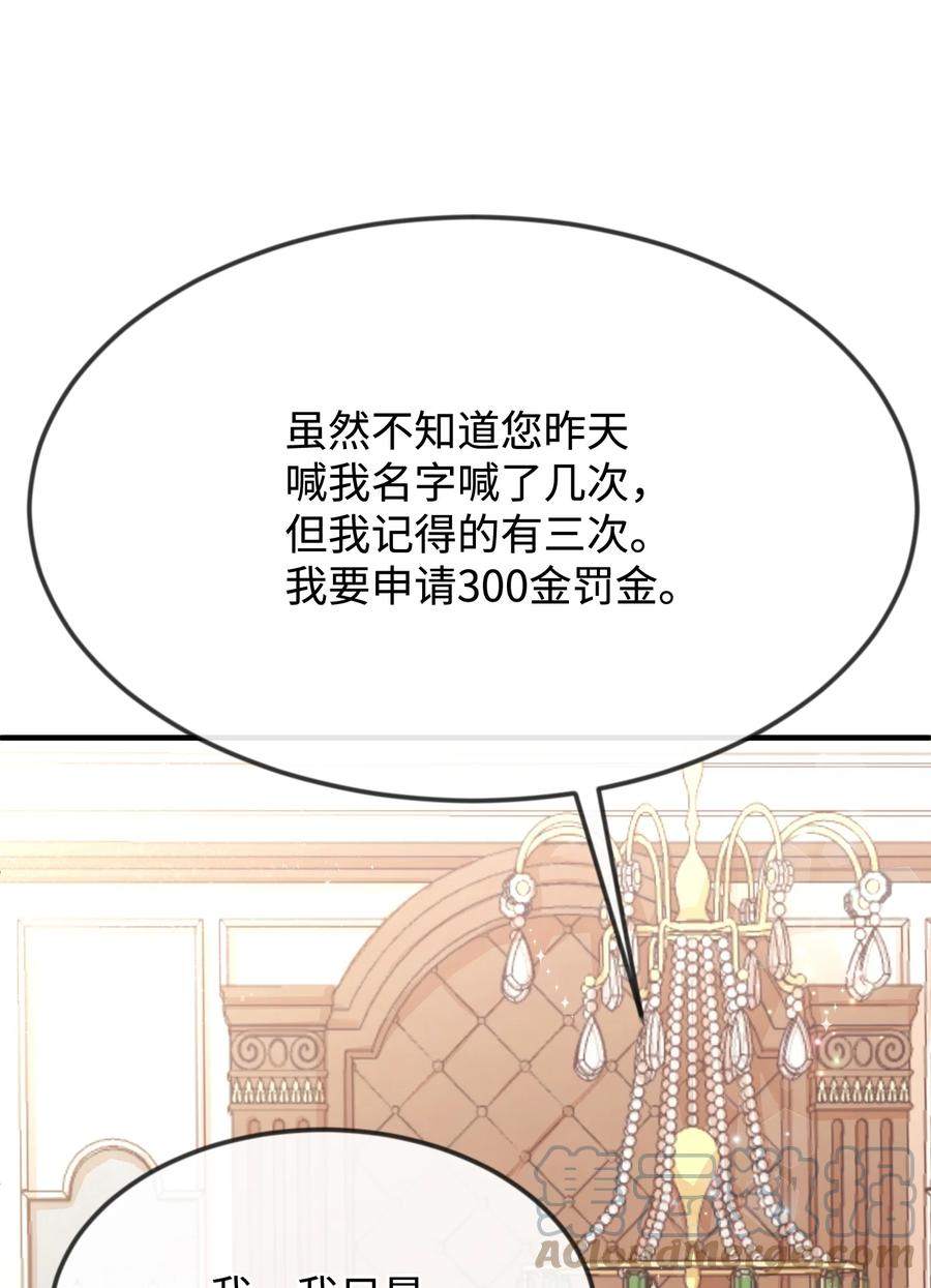 26我怕你失望-思凯乐小姐的忠犬侯爵-Byuljji,MSTORYHUB（第9张）