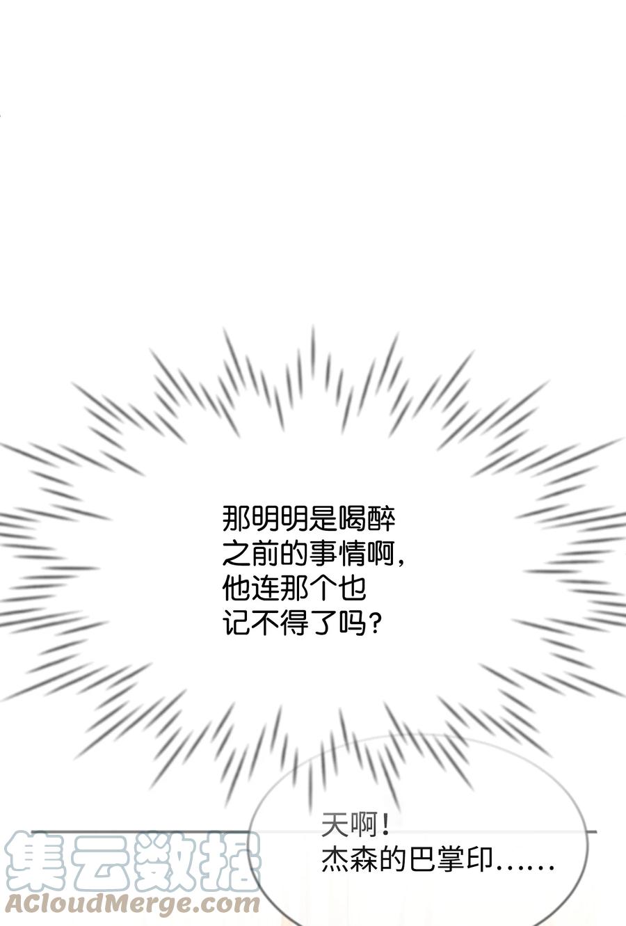 26我怕你失望-思凯乐小姐的忠犬侯爵-Byuljji,MSTORYHUB（第5张）