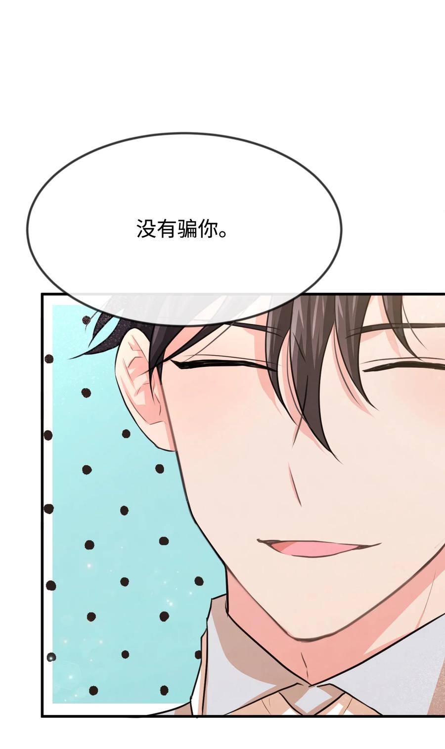 26我怕你失望-思凯乐小姐的忠犬侯爵-Byuljji,MSTORYHUB（第2张）