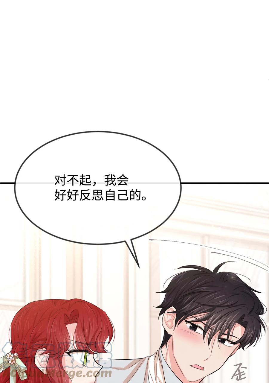 26我怕你失望-思凯乐小姐的忠犬侯爵-Byuljji,MSTORYHUB（第13张）