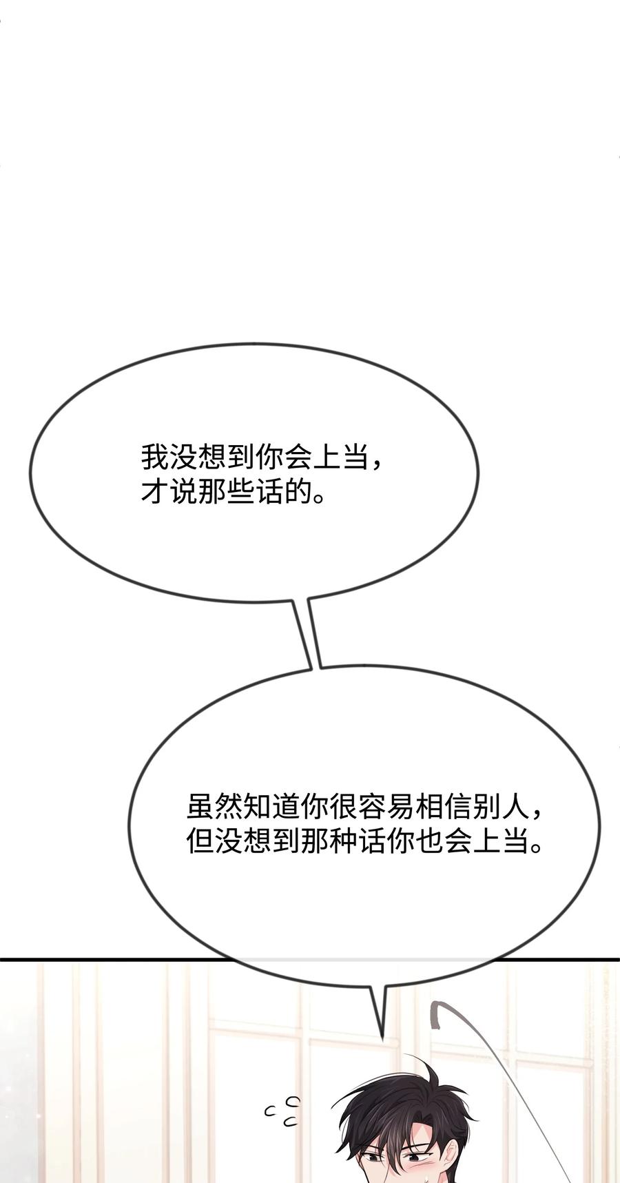 26我怕你失望-思凯乐小姐的忠犬侯爵-Byuljji,MSTORYHUB（第11张）