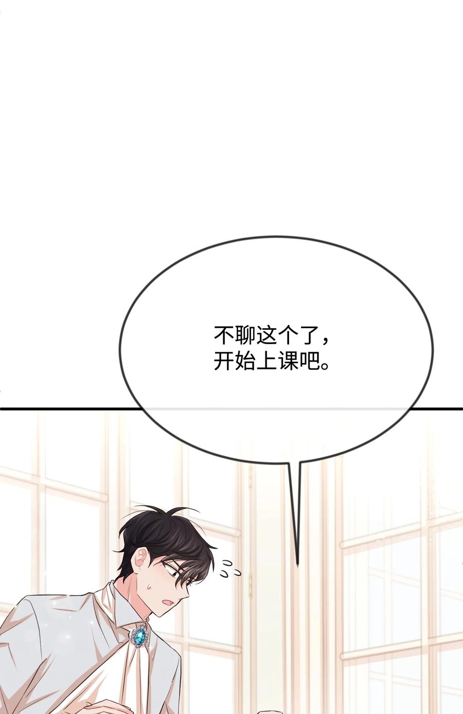 26我怕你失望-思凯乐小姐的忠犬侯爵-Byuljji,MSTORYHUB（第7张）
