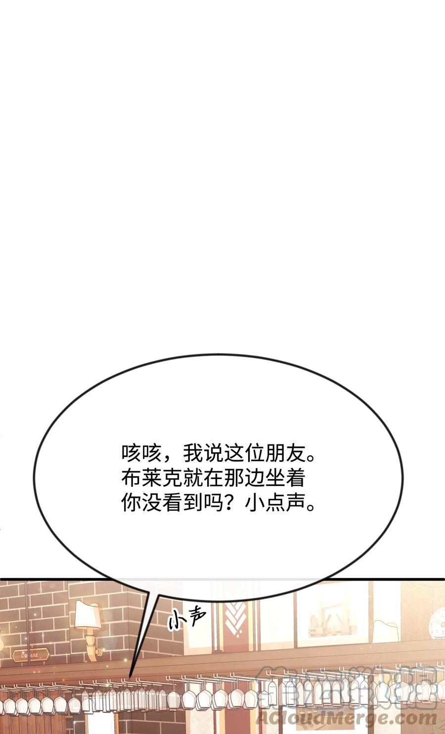 27心急-思凯乐小姐的忠犬侯爵-Byuljji,MSTORYHUB（第5张）