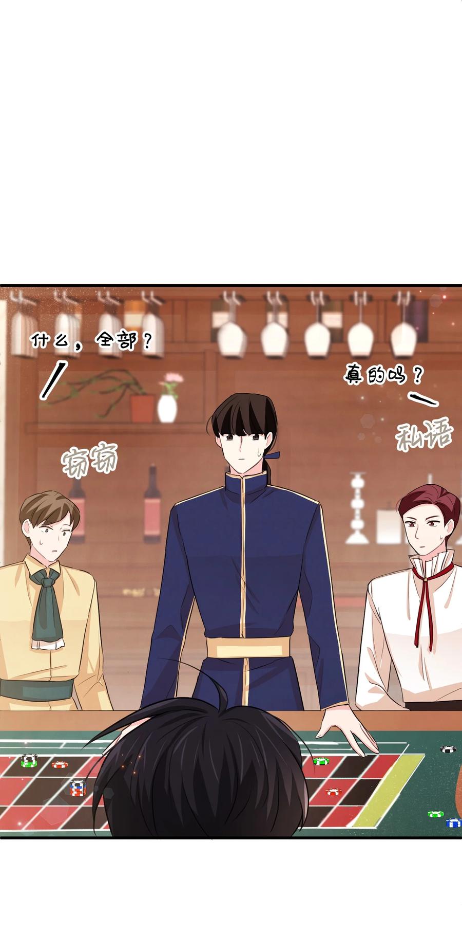 27心急-思凯乐小姐的忠犬侯爵-Byuljji,MSTORYHUB（第28张）