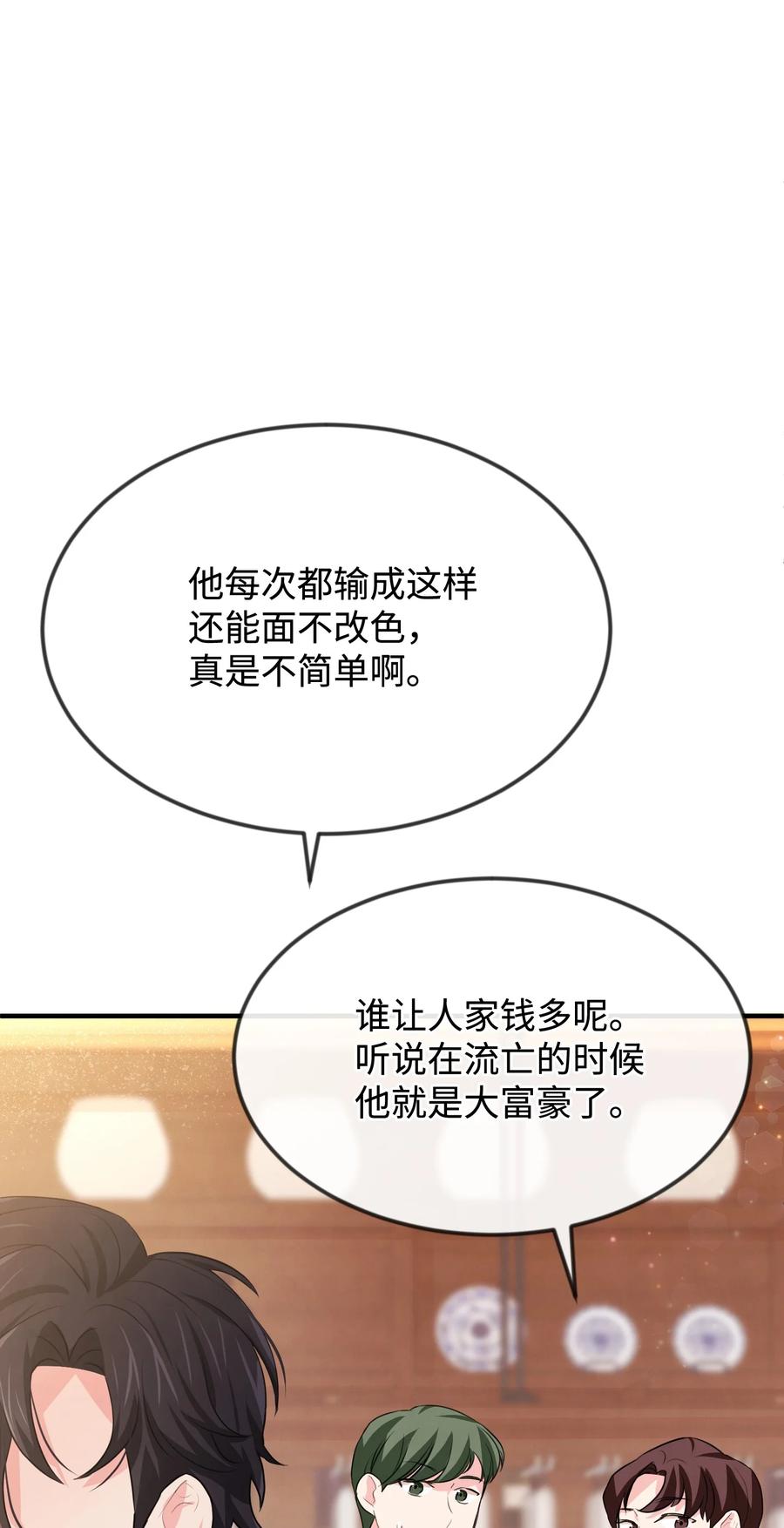 27心急-思凯乐小姐的忠犬侯爵-Byuljji,MSTORYHUB（第39张）