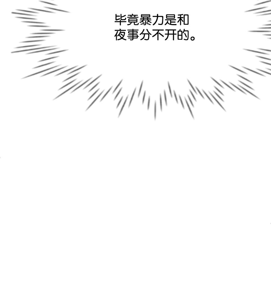 27心急-思凯乐小姐的忠犬侯爵-Byuljji,MSTORYHUB（第50张）