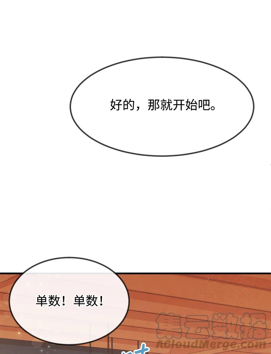 27心急-思凯乐小姐的忠犬侯爵-Byuljji,MSTORYHUB（第29张）