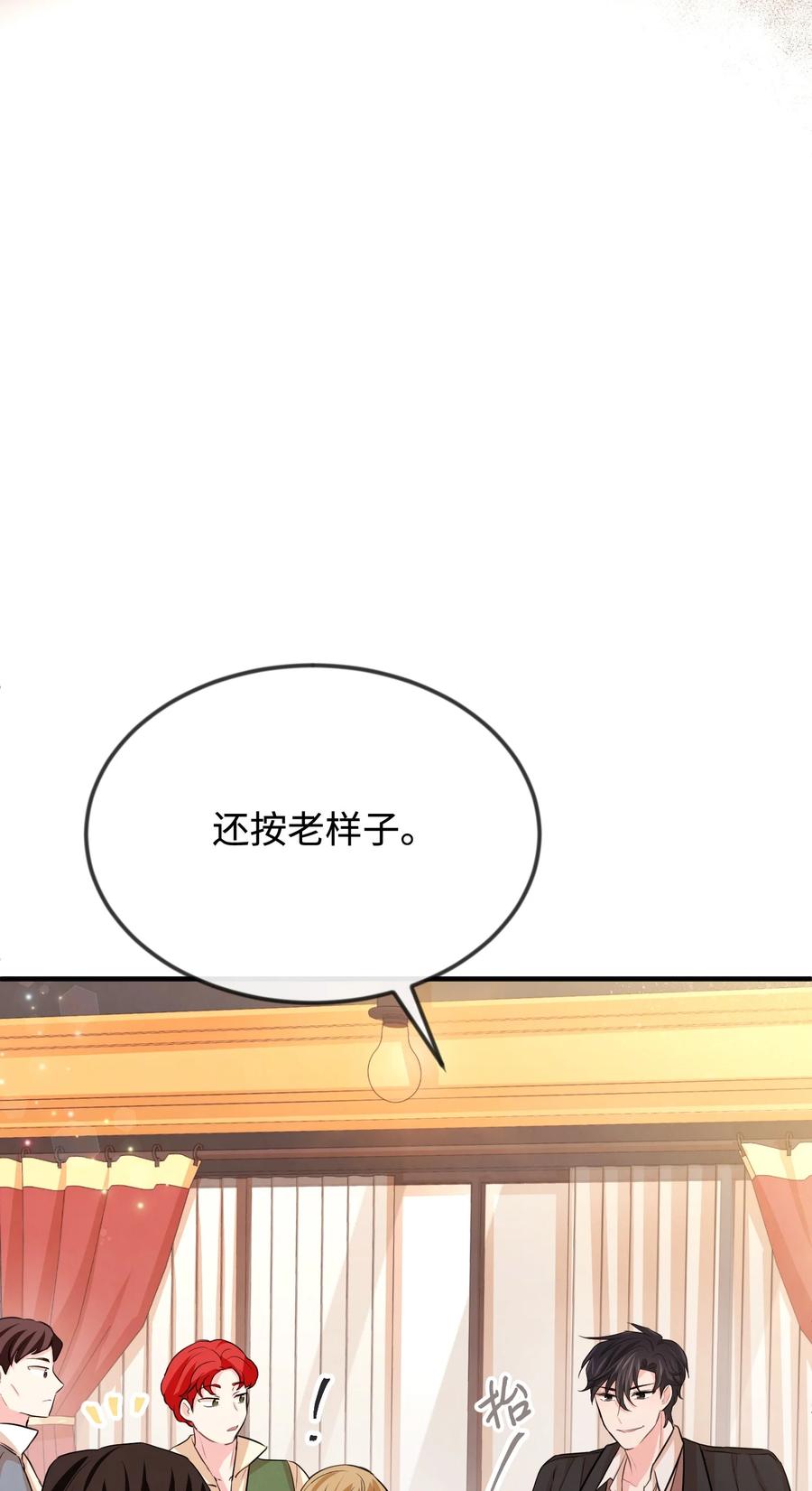 27心急-思凯乐小姐的忠犬侯爵-Byuljji,MSTORYHUB（第24张）