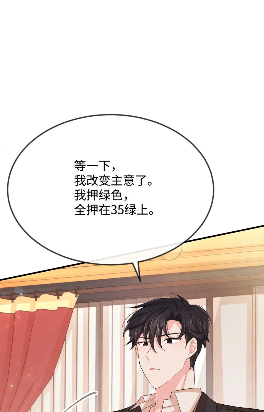 27心急-思凯乐小姐的忠犬侯爵-Byuljji,MSTORYHUB（第26张）