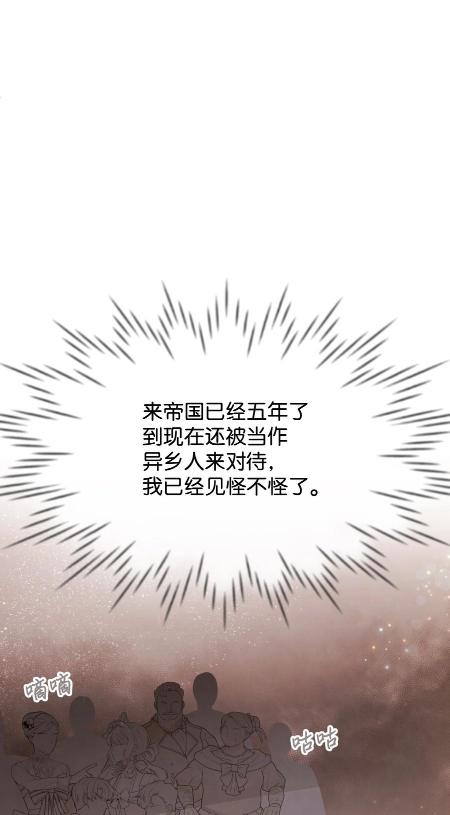 27心急-思凯乐小姐的忠犬侯爵-Byuljji,MSTORYHUB（第12张）