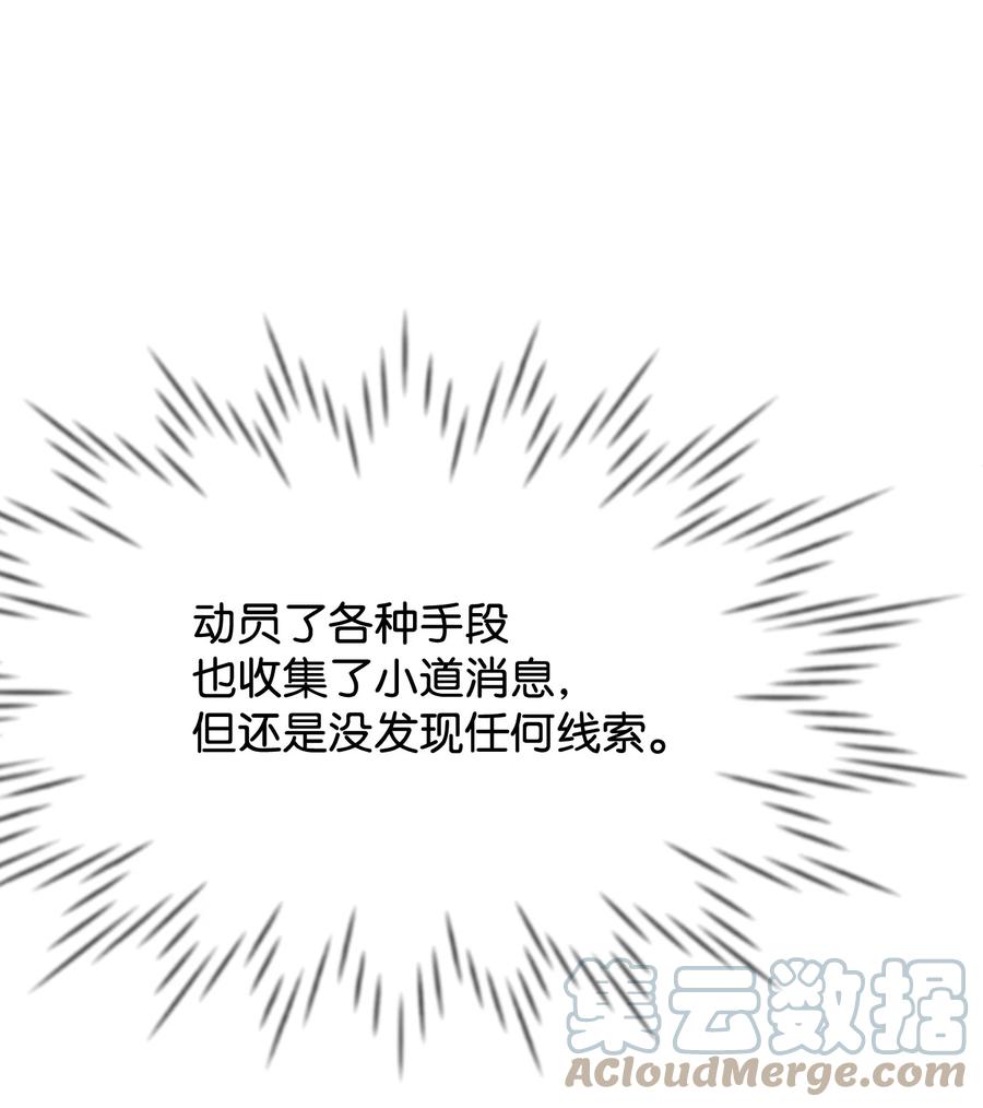 27心急-思凯乐小姐的忠犬侯爵-Byuljji,MSTORYHUB（第45张）