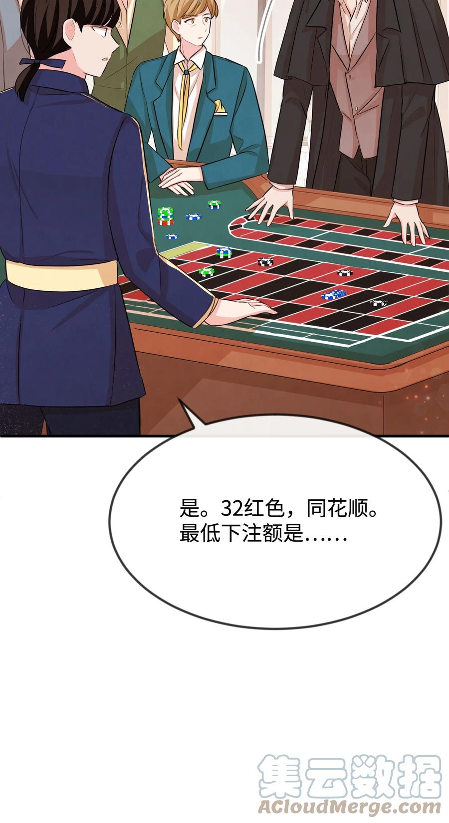 27心急-思凯乐小姐的忠犬侯爵-Byuljji,MSTORYHUB（第25张）