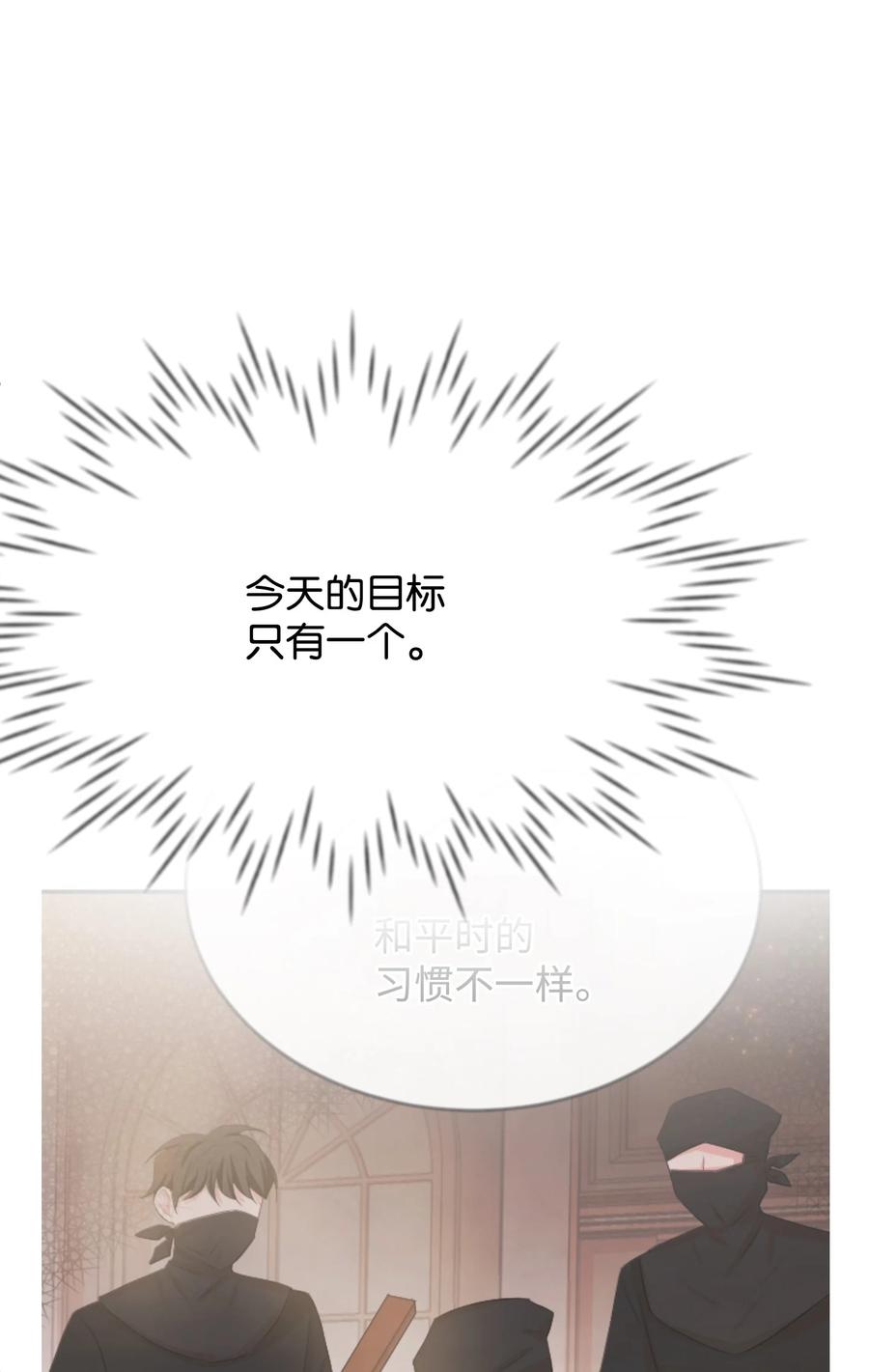 27心急-思凯乐小姐的忠犬侯爵-Byuljji,MSTORYHUB（第43张）