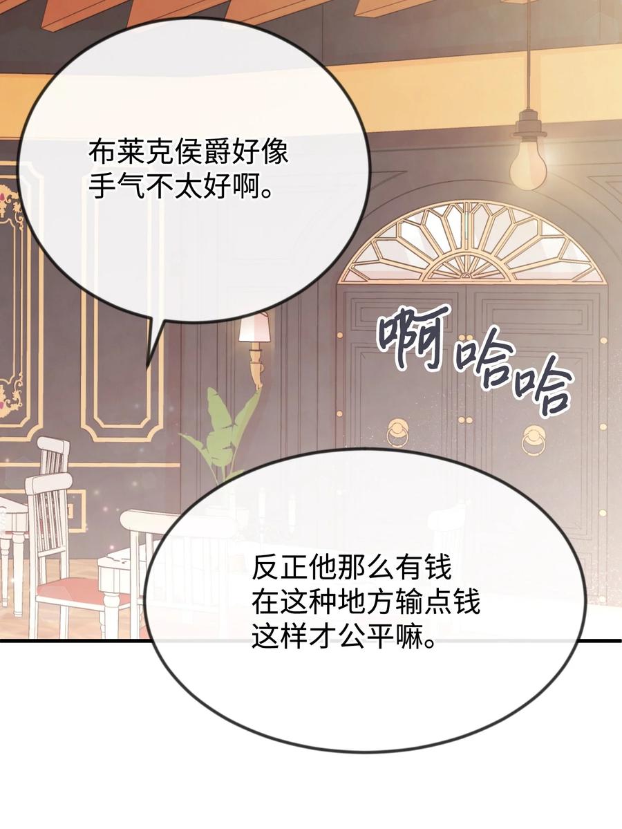 27心急-思凯乐小姐的忠犬侯爵-Byuljji,MSTORYHUB（第35张）