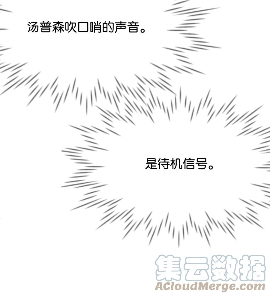27心急-思凯乐小姐的忠犬侯爵-Byuljji,MSTORYHUB（第21张）
