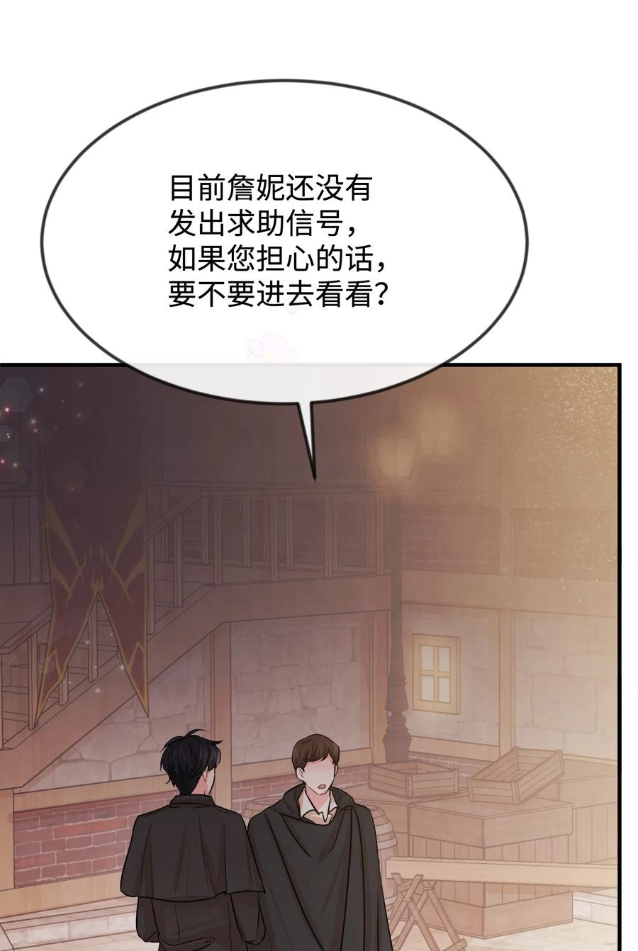 27心急-思凯乐小姐的忠犬侯爵-Byuljji,MSTORYHUB（第51张）