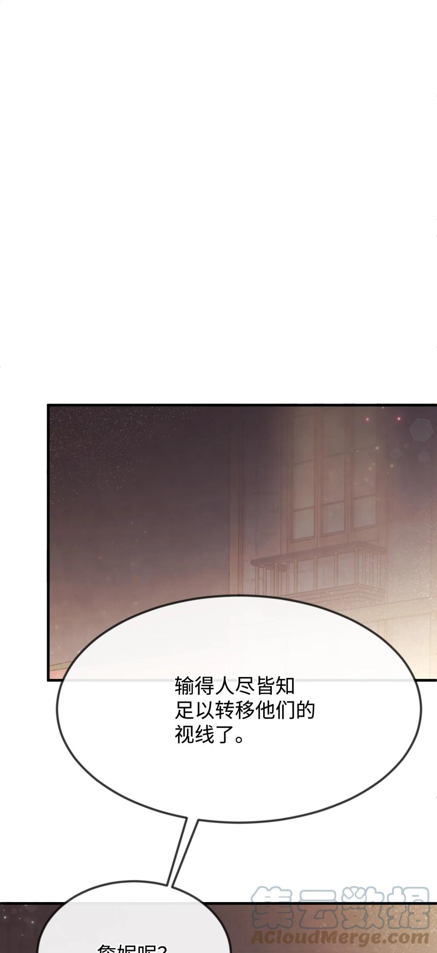 27心急-思凯乐小姐的忠犬侯爵-Byuljji,MSTORYHUB（第41张）