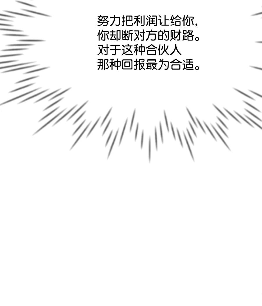 27心急-思凯乐小姐的忠犬侯爵-Byuljji,MSTORYHUB（第19张）