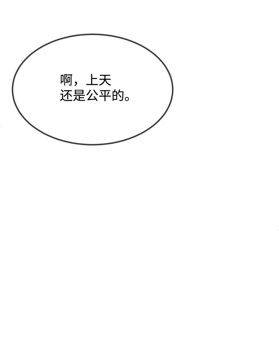 27心急-思凯乐小姐的忠犬侯爵-Byuljji,MSTORYHUB（第36张）