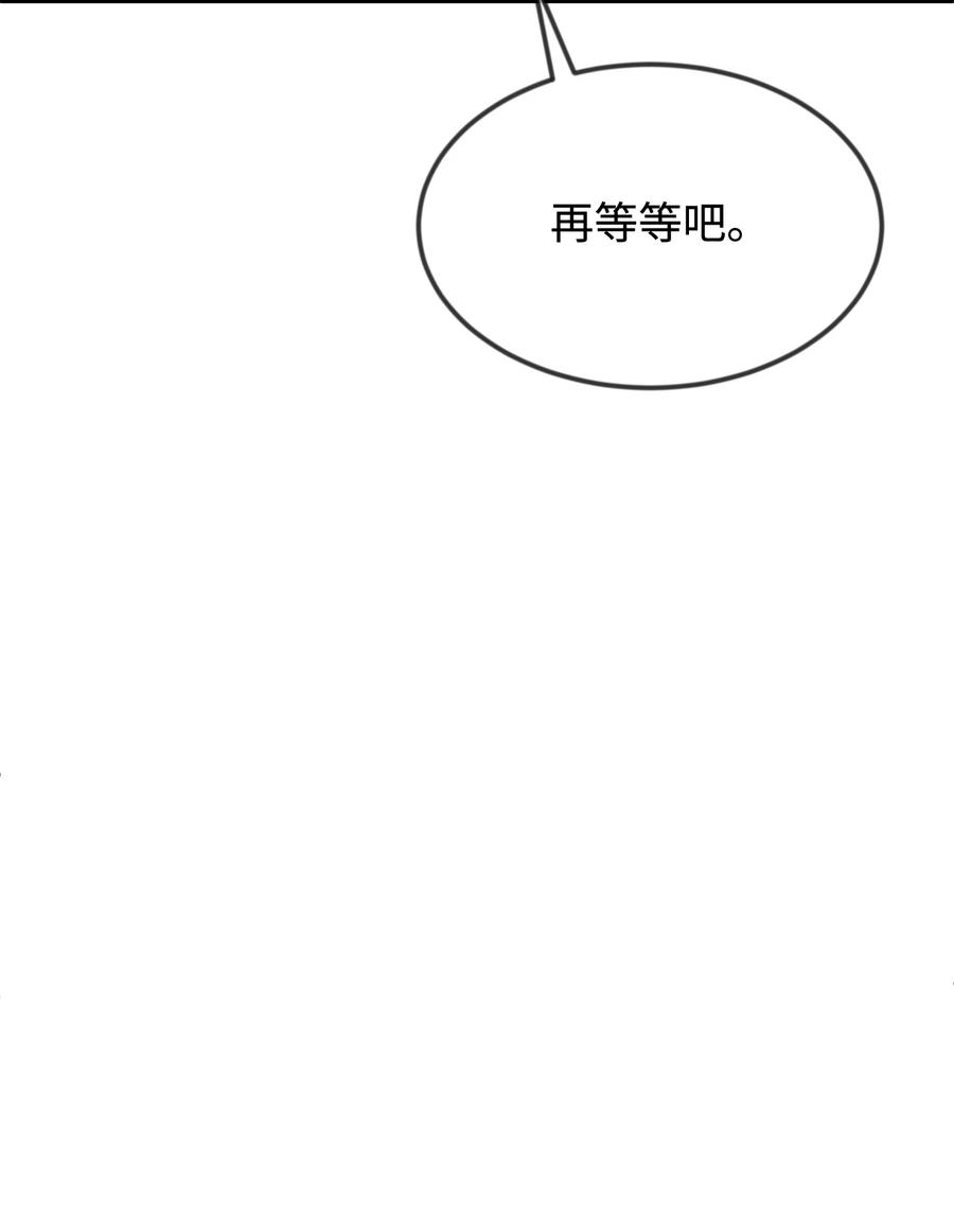 27心急-思凯乐小姐的忠犬侯爵-Byuljji,MSTORYHUB（第55张）