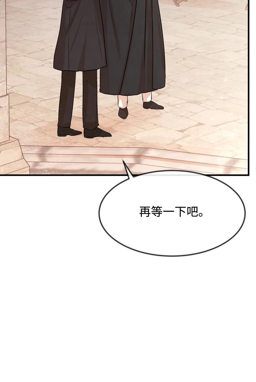 27心急-思凯乐小姐的忠犬侯爵-Byuljji,MSTORYHUB（第52张）