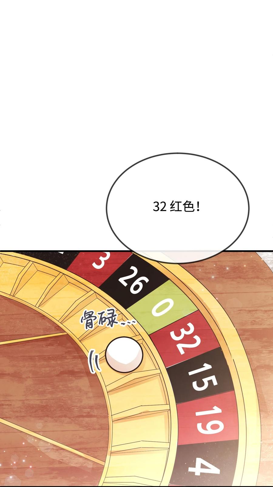 27心急-思凯乐小姐的忠犬侯爵-Byuljji,MSTORYHUB（第31张）