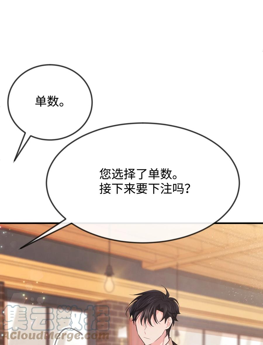 27心急-思凯乐小姐的忠犬侯爵-Byuljji,MSTORYHUB（第17张）