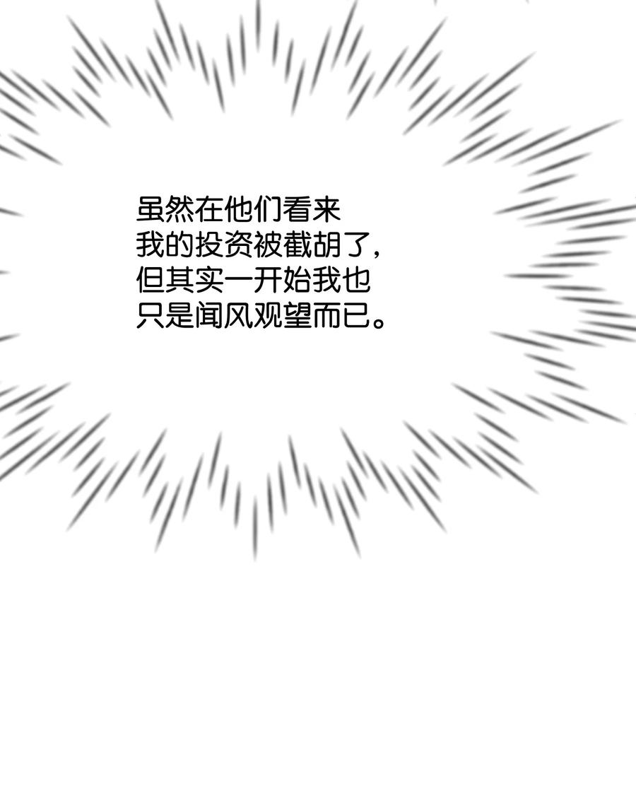 27心急-思凯乐小姐的忠犬侯爵-Byuljji,MSTORYHUB（第16张）
