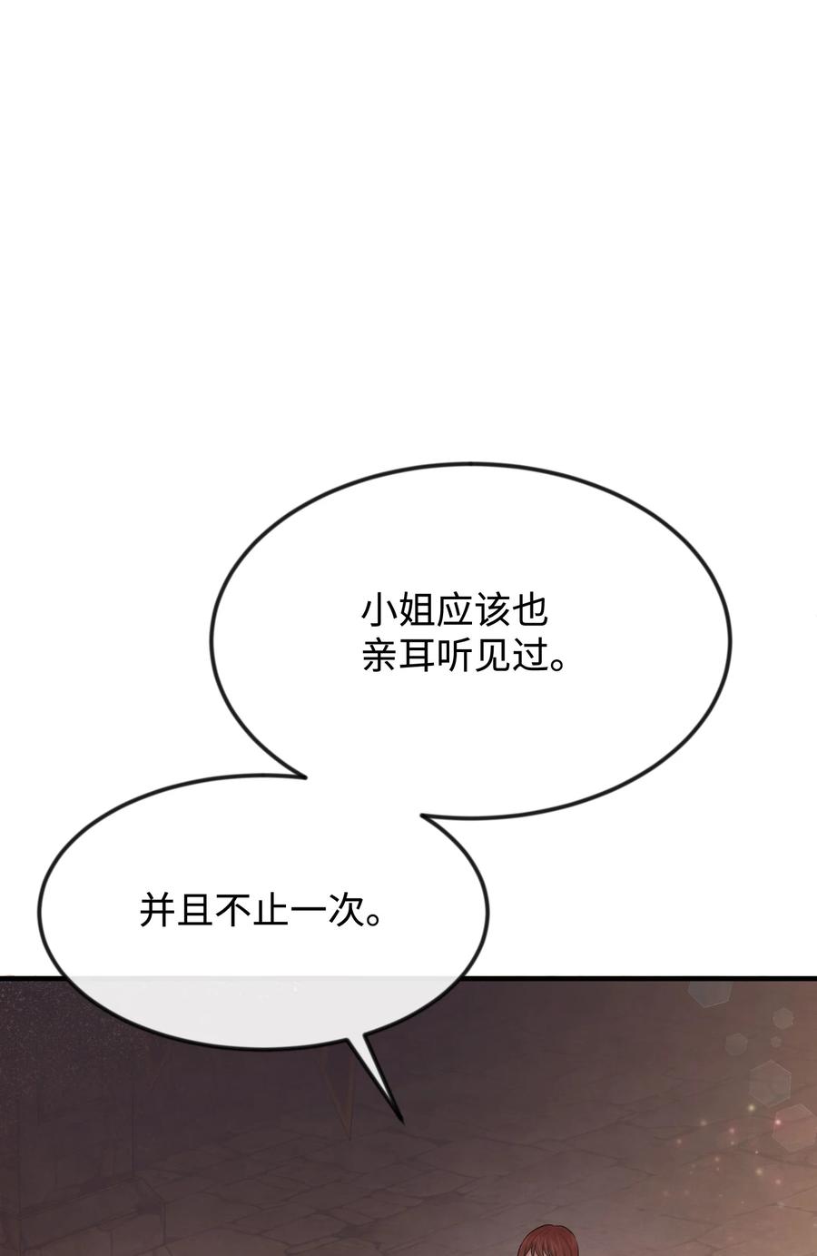 28我一点都不忙-思凯乐小姐的忠犬侯爵-Byuljji,MSTORYHUB（第2张）