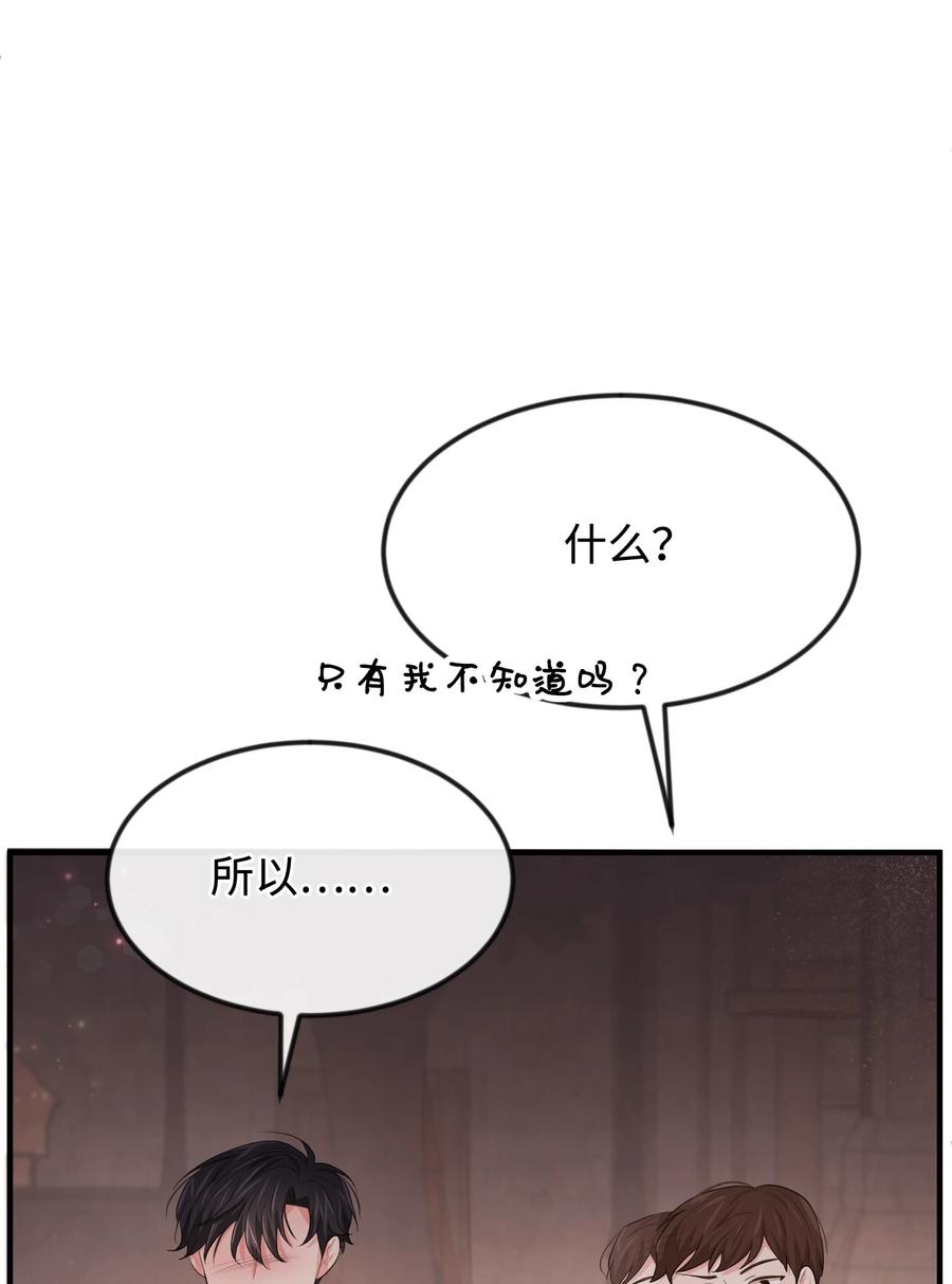 28我一点都不忙-思凯乐小姐的忠犬侯爵-Byuljji,MSTORYHUB（第4张）