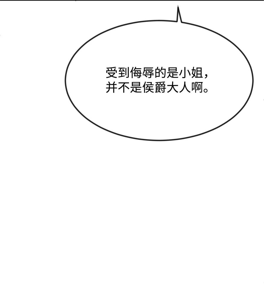 28我一点都不忙-思凯乐小姐的忠犬侯爵-Byuljji,MSTORYHUB（第7张）