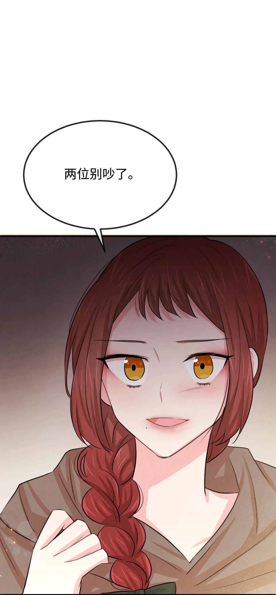 28我一点都不忙-思凯乐小姐的忠犬侯爵-Byuljji,MSTORYHUB（第6张）