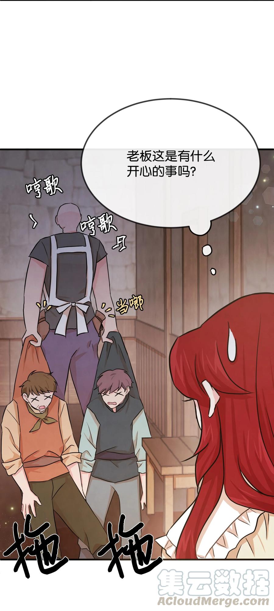 02黑骑士-思凯乐小姐的忠犬侯爵-Byuljji,MSTORYHUB（第19张）
