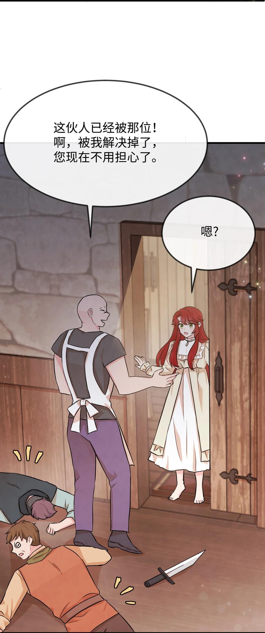 02黑骑士-思凯乐小姐的忠犬侯爵-Byuljji,MSTORYHUB（第17张）