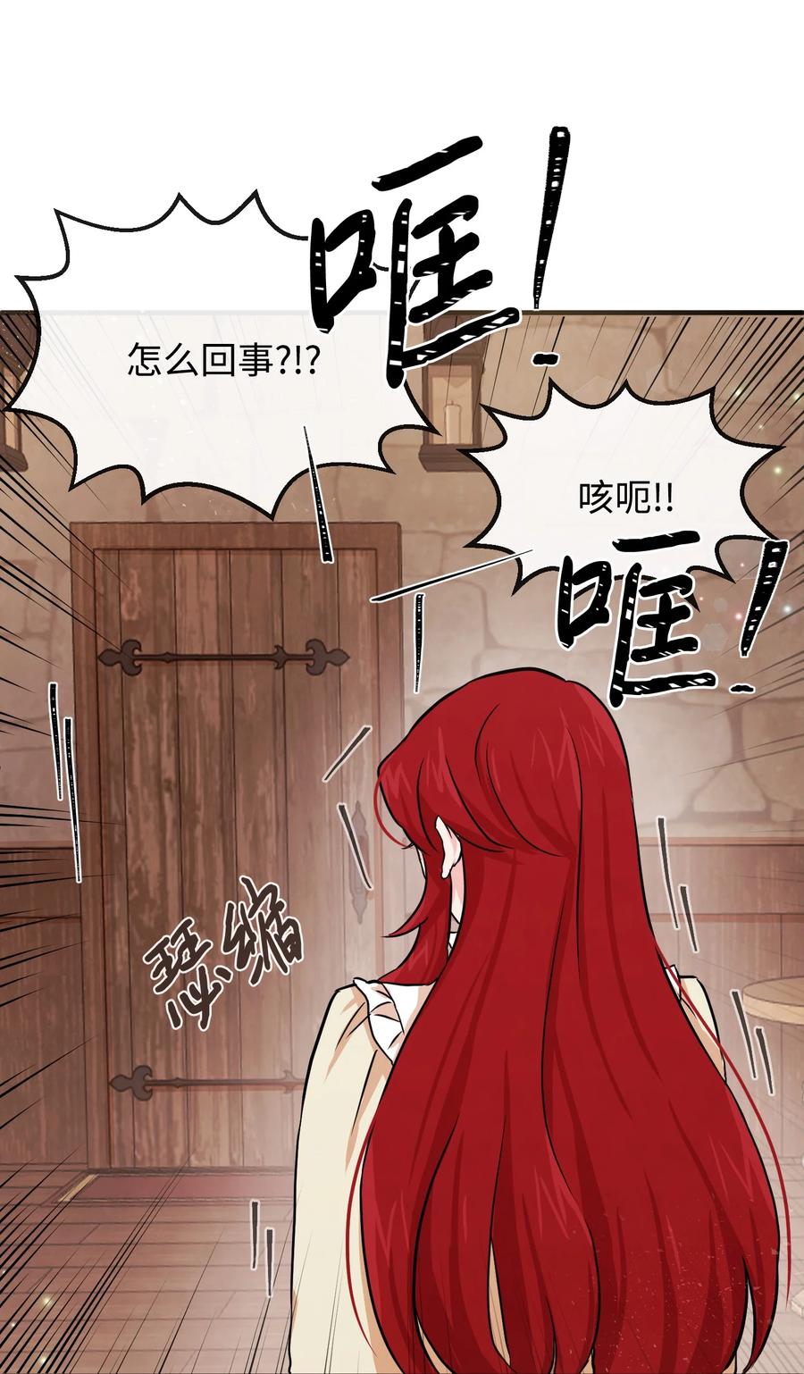 02黑骑士-思凯乐小姐的忠犬侯爵-Byuljji,MSTORYHUB（第12张）