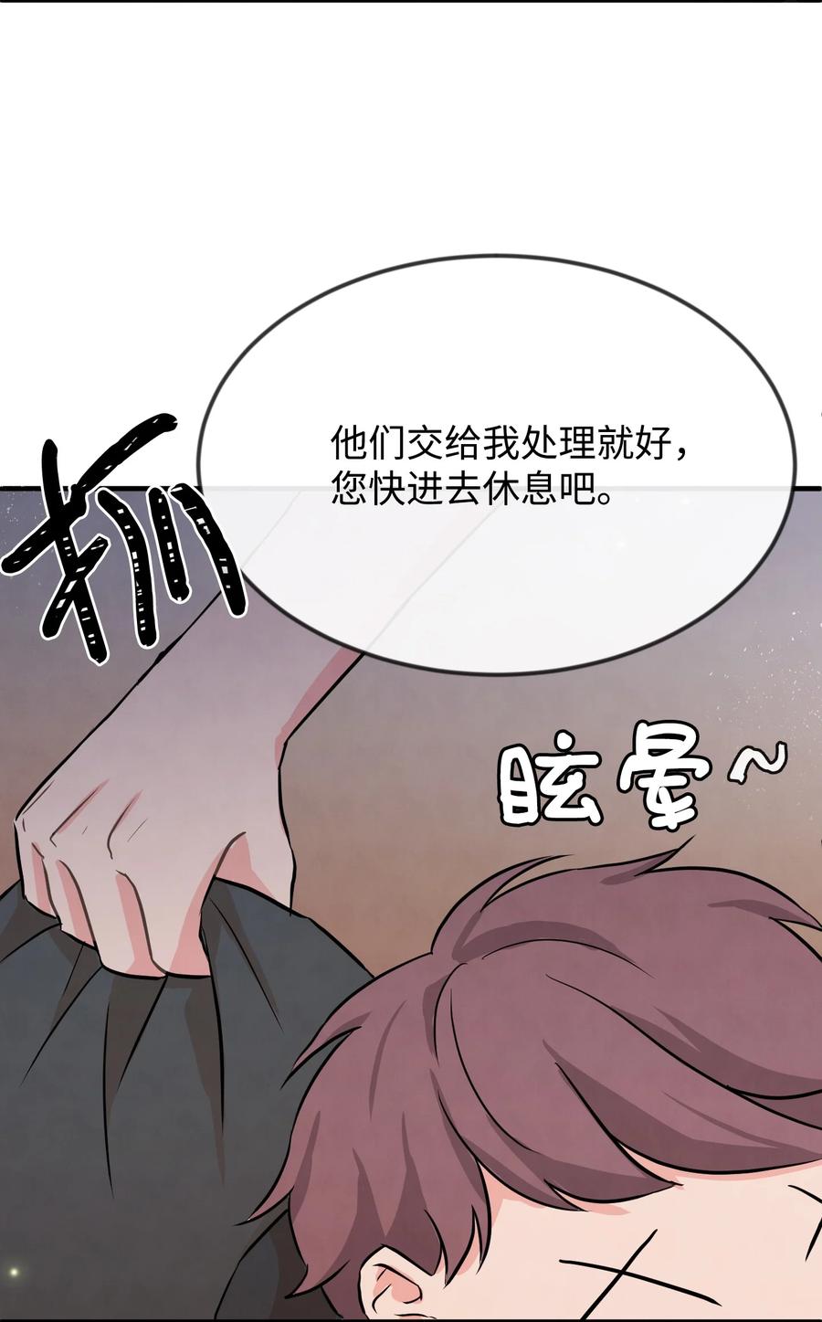 02黑骑士-思凯乐小姐的忠犬侯爵-Byuljji,MSTORYHUB（第18张）