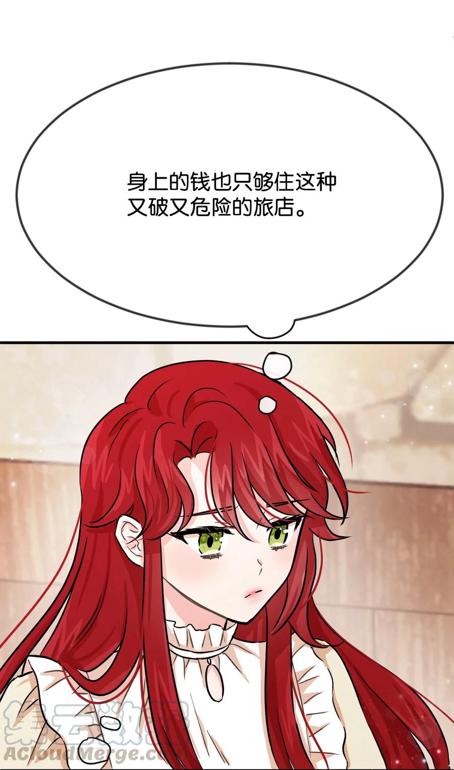 02黑骑士-思凯乐小姐的忠犬侯爵-Byuljji,MSTORYHUB（第4张）