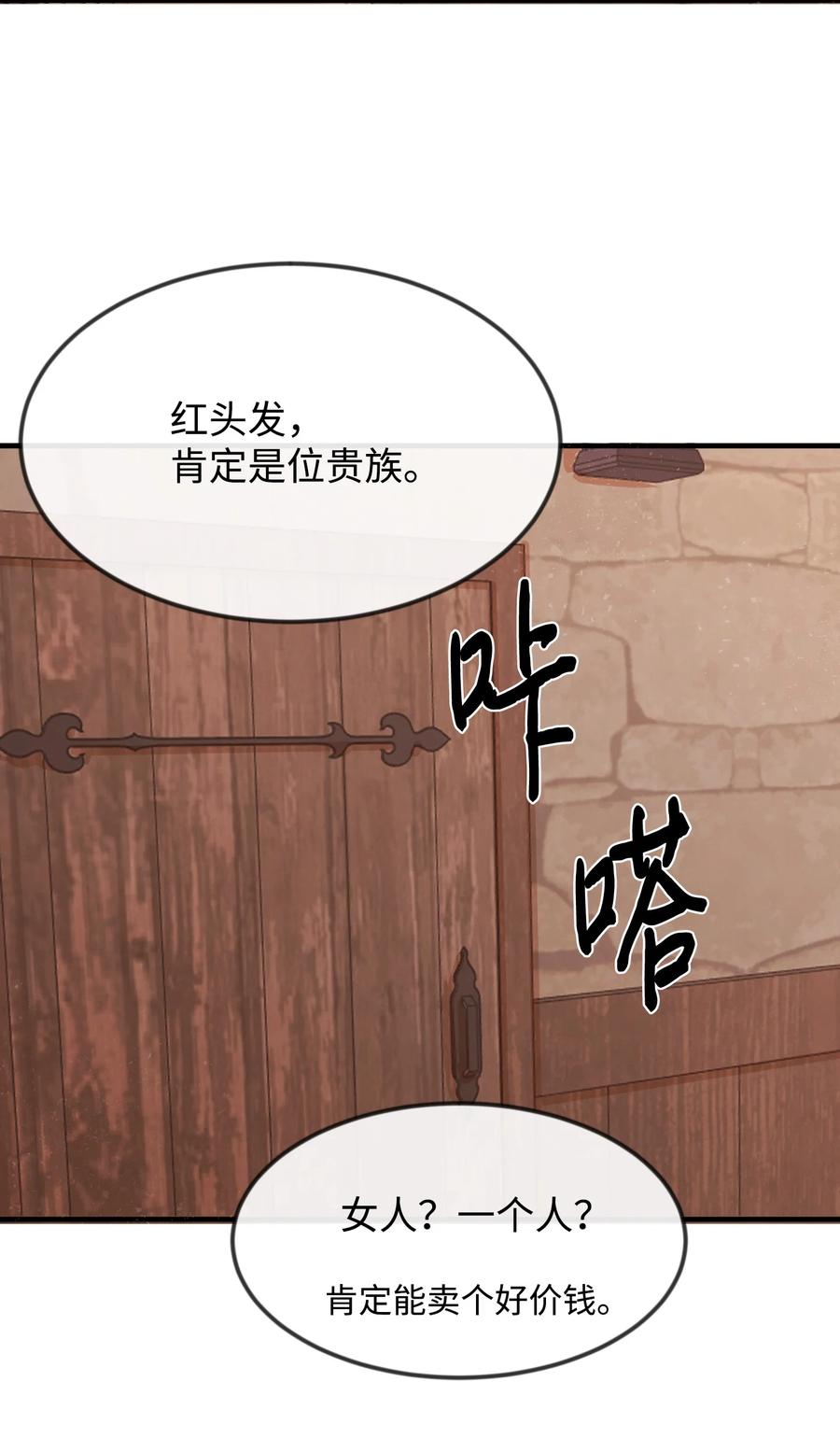 02黑骑士-思凯乐小姐的忠犬侯爵-Byuljji,MSTORYHUB（第6张）