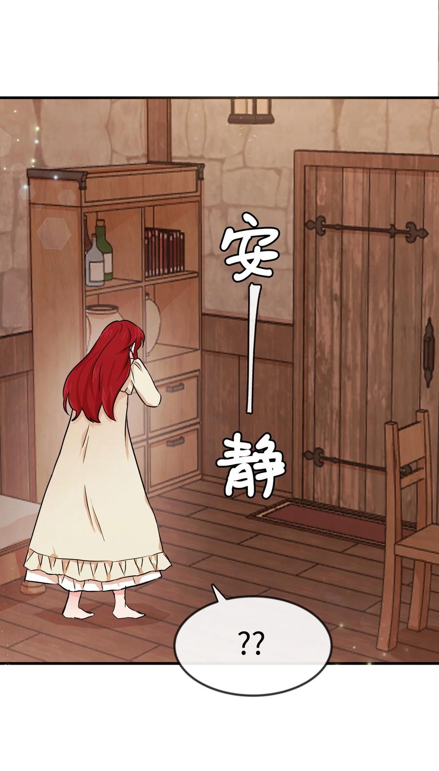 02黑骑士-思凯乐小姐的忠犬侯爵-Byuljji,MSTORYHUB（第14张）