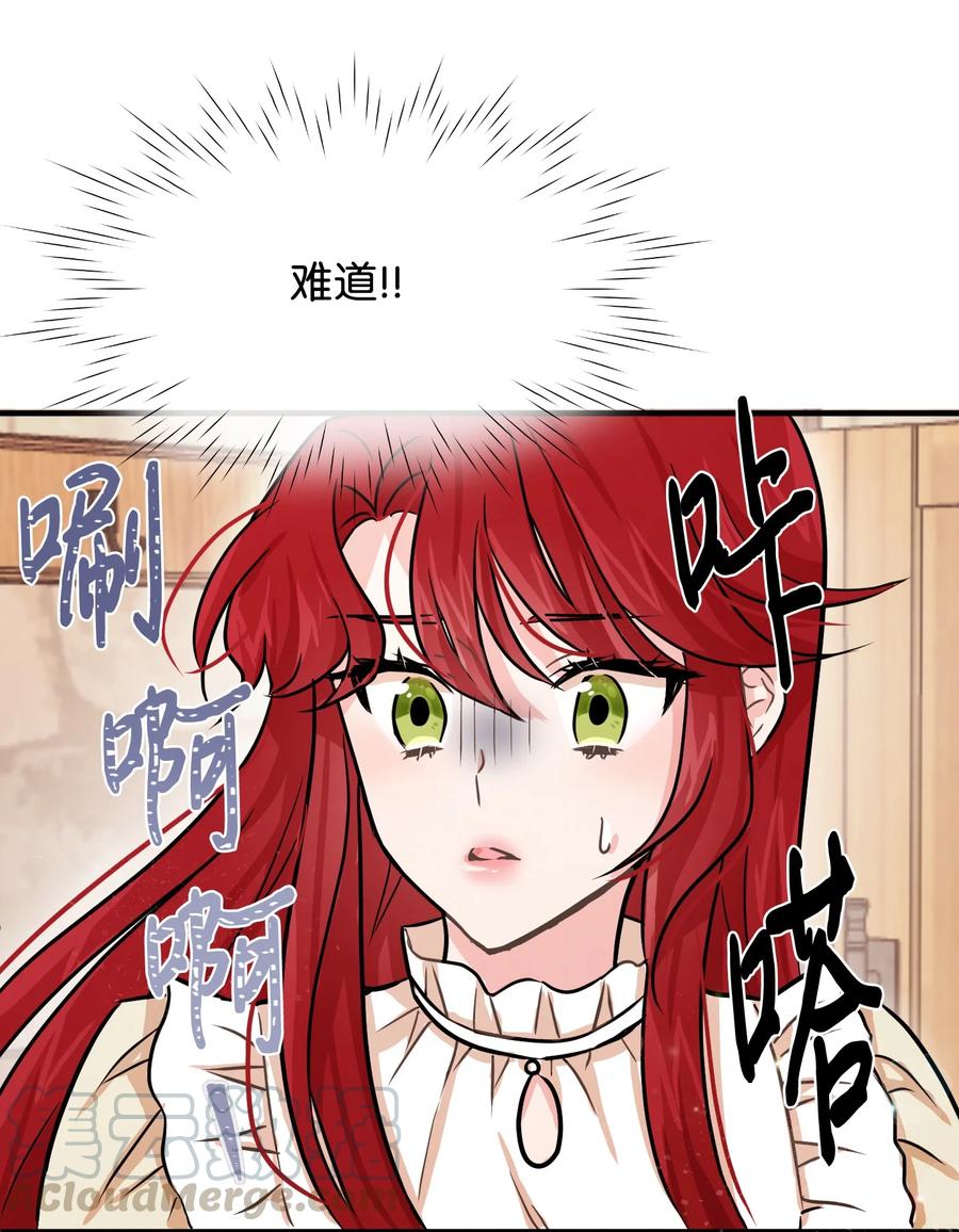 02黑骑士-思凯乐小姐的忠犬侯爵-Byuljji,MSTORYHUB（第7张）